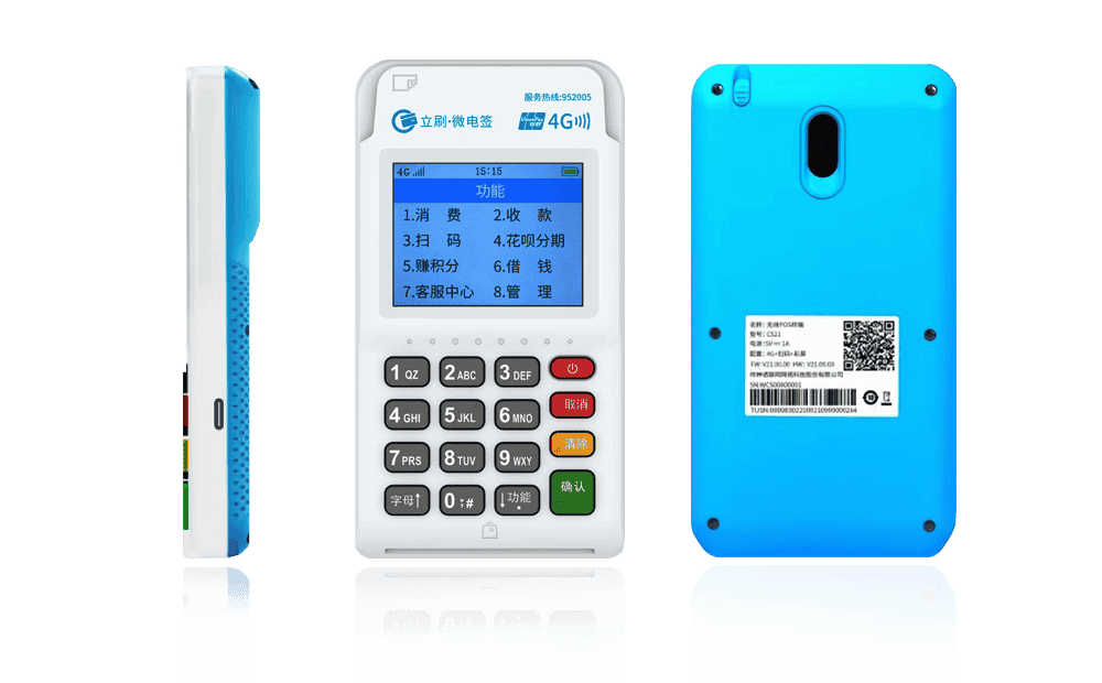 南区街道立刷电签POS机