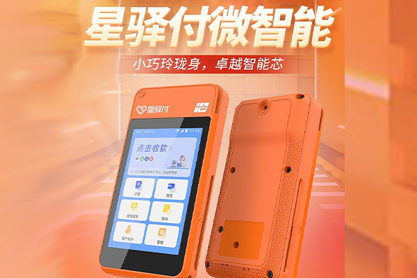 南区街道国通微电签POS机